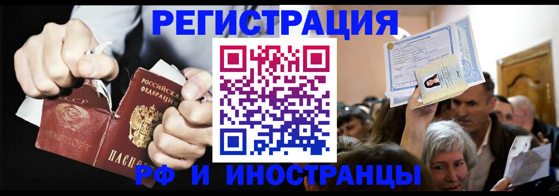 временная регистрация надежно в Благовещенске