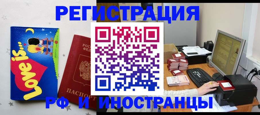 регистрация для школы в Благовещенске